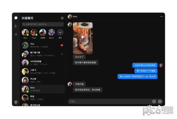 抖音聊天Mac版-抖音聊天for Mac下载 V1.0.4