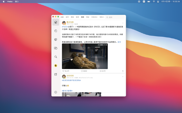 VVebo for Mac-VVebo Mac版下载 V1.0