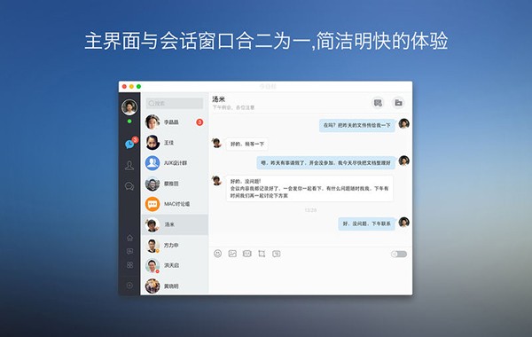 今目标mac版