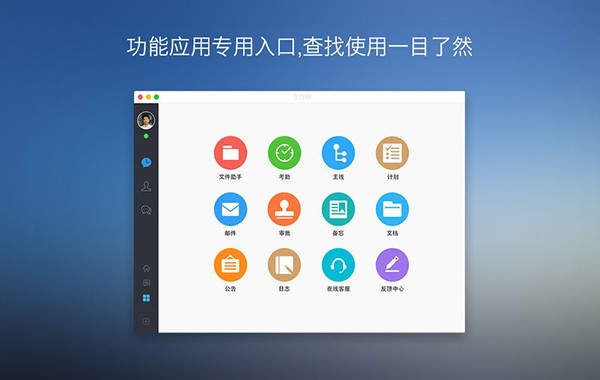 今目标 for mac