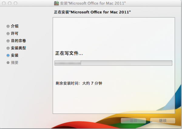 Office 2011 for mac 下载