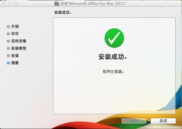 Office 2011 Mac