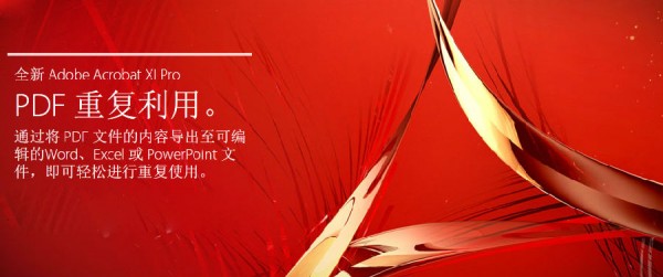 adobe acrobat xi pro for mac-Acrobat xi pro Mac版下载 V11.0.20