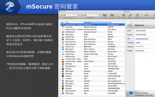 msecure for Mac-msecure下载 V5.0.3