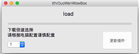 多玩魔盒for Mac下载-多玩魔盒Mac版下载 V1.0.0
