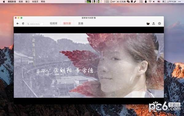 搜狐影音mac官方下载-搜狐影音mac版下载 V6.10