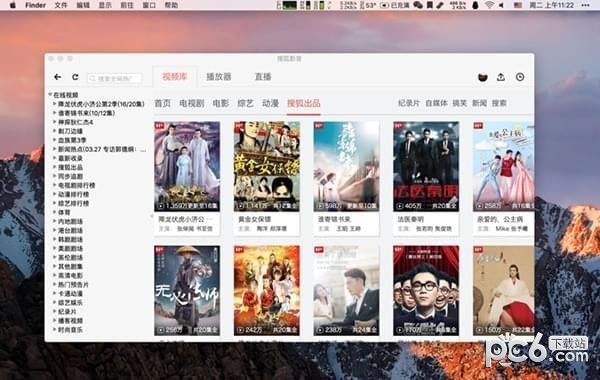 搜狐影音mac官方下载