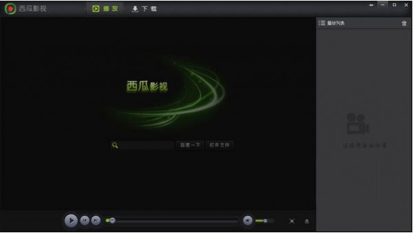西瓜影音播放器Mac版
