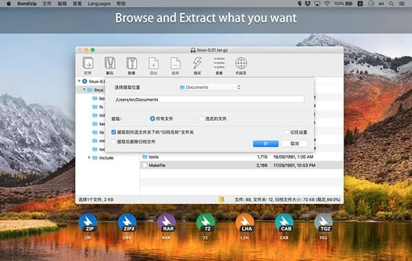 Bandizip 中文版