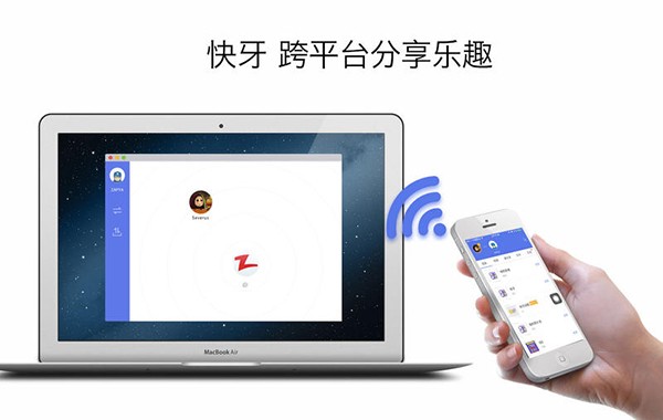 快牙mac版