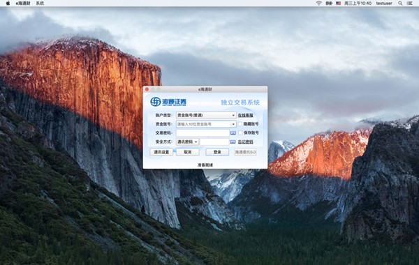 海通e海通财for Mac-海通e海通财Mac版下载 V1.0.5