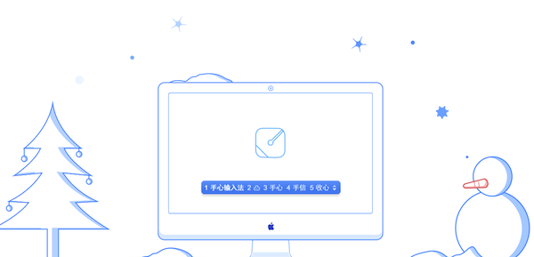 手心输入法for mac-手心输入法mac版下载 V1.1.27体验版