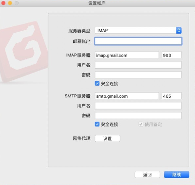 QQ邮箱for Mac下载-QQ邮箱Mac版下载 V1.5.8.94580