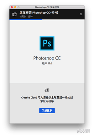 Photoshop CC 2017 Mac版
