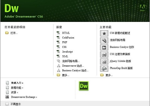 Adobe Dreamweaver CS6 for mac中文版下载-Dreamweaver CS6 Mac版下载 V2013