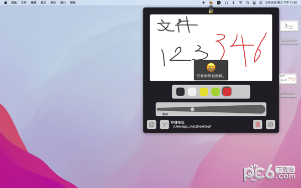 状态栏画鈥錰or Mac-状态栏画鈥錗ac版下载 V1.0