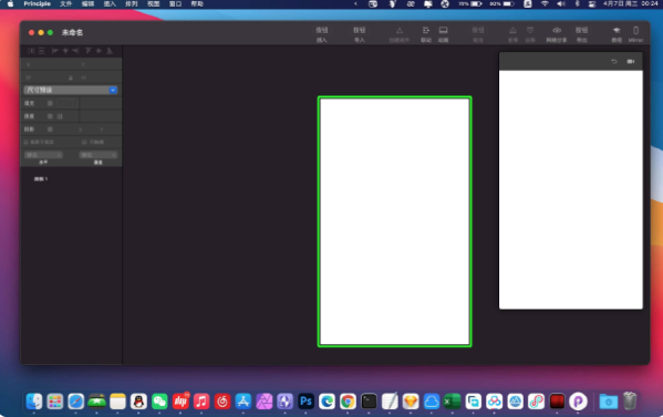 Principle Mac版-Principle for mac下载 V6.21