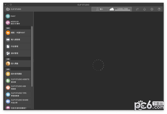 Clip Studio Paint Mac版