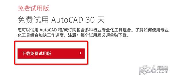 AutoCAD 2017 for Mac-AutoCAD 2017 Mac版下载 V21.0.49.324