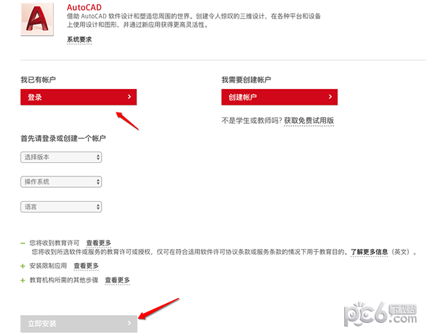 AutoCAD 2017 Mac版 AutoCAD 2017 Mac版