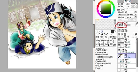 Painttool Sai for Mac