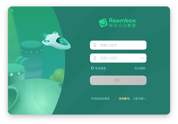 新东方云教室for Mac-新东方云教室Mac版下载 V2.25.0.1556