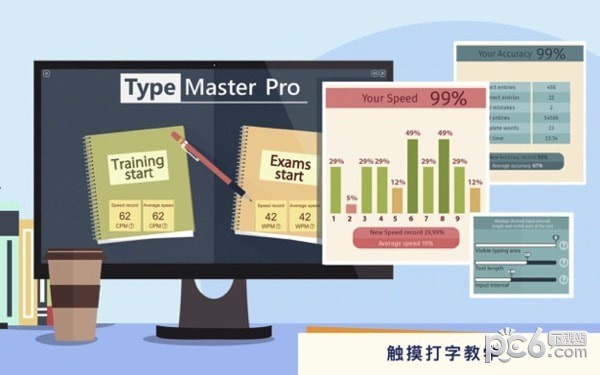 打字高手Mac版