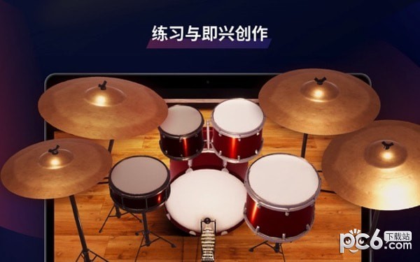 电子架子鼓模拟器for Mac-电子架子鼓模拟器Mac版下载 V1.0