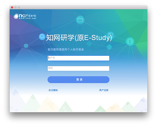 知网研学for Mac