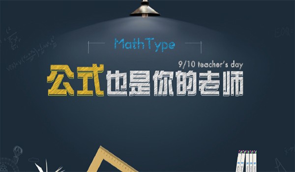 MathMagic Pro Mac版