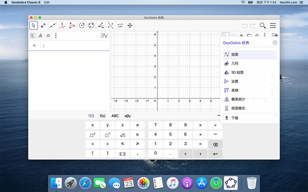 GeoGebra for mac