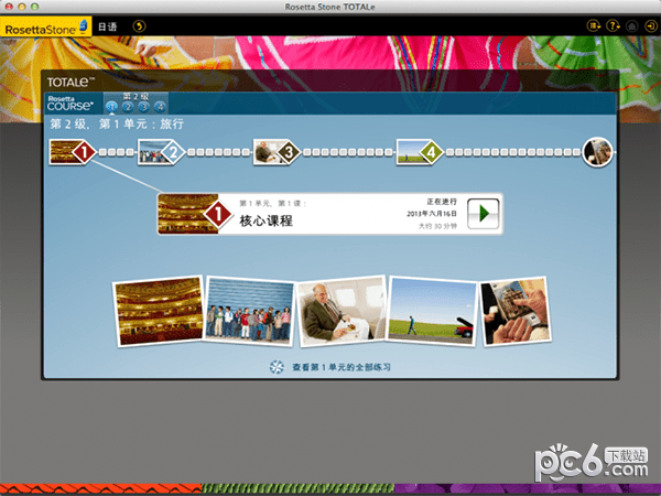Rosetta Stone Mac