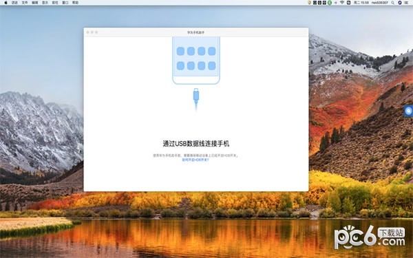 华为手机助手HiSuite for Mac-华为手机助手Mac版下载 V13.0.0.300