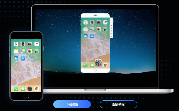 傲软投屏for Mac