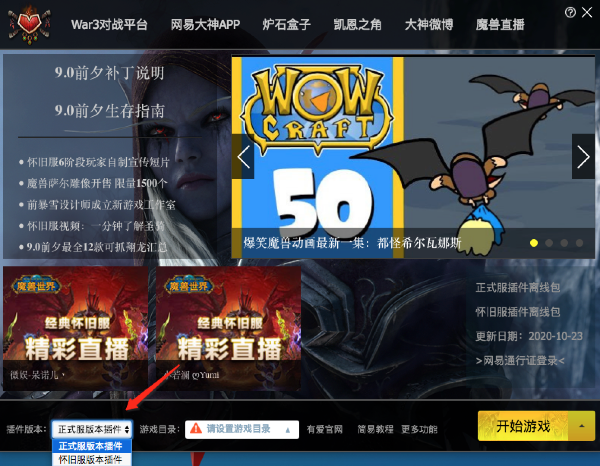 网易有爱for mac