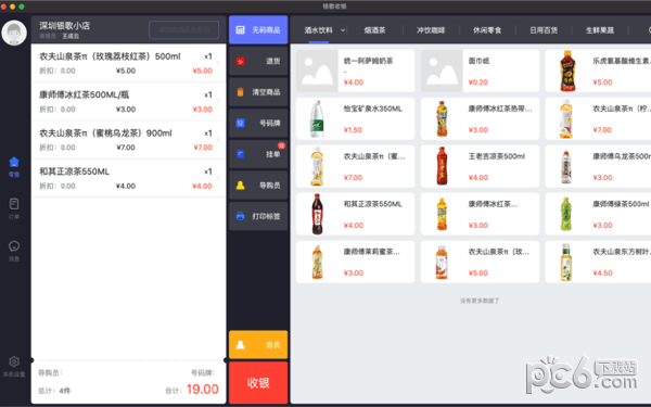 银歌收鈥鴉or Mac-银歌收鈥鳰ac版下载 V1.0.1