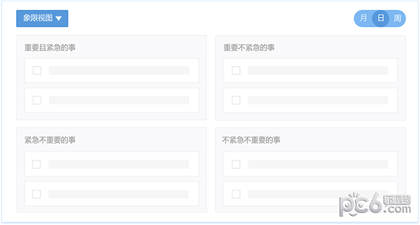 日事清for Mac-日事清Mac版下载 V3.3.1
