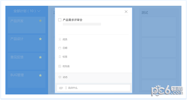 日事清for Mac