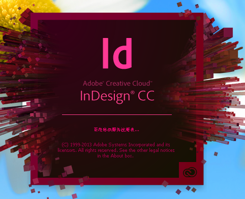 Adobe InDesign CC 2017 Mac版