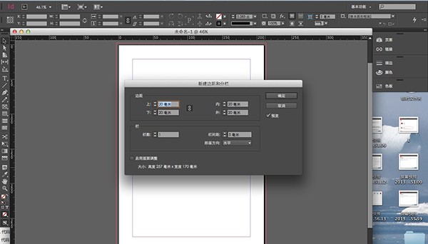 Adobe InDesign CC 2017 Mac版