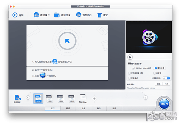 VideoProc Mac版