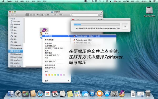 7z压缩大师 for mac