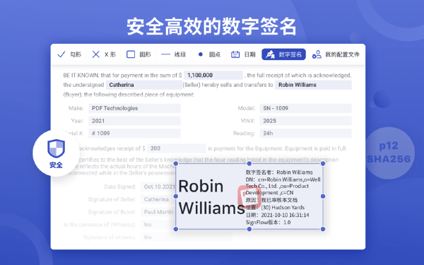 SignFlow for Mac-SignFlow Mac版下载 V1.1.1