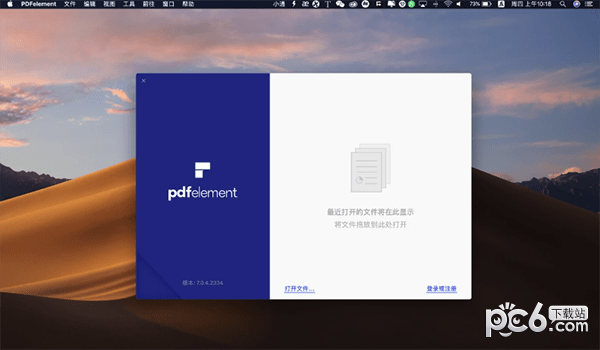 PDFelement Mac版-PDFelement for mac下载 V7.6.9