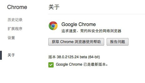 Mac版64位谷歌浏览器-谷歌浏览器Mac版64位下载 64位测试版