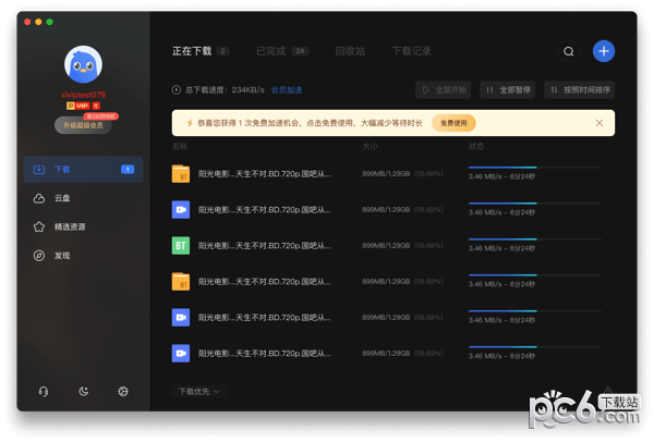 迅雷精简版Mac版-迅雷精简版for Mac下载 V5.0.5.65755