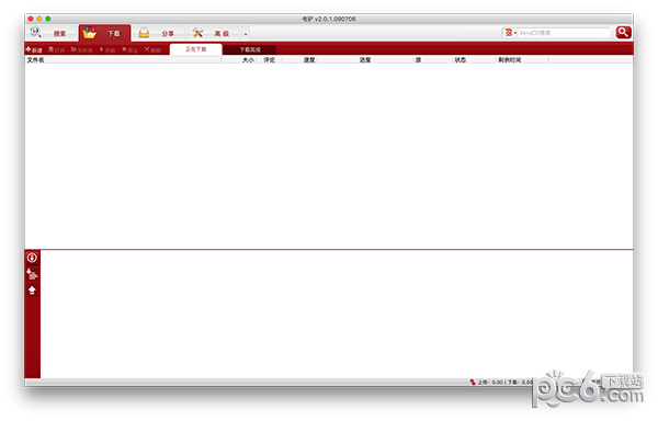 电驴for mac官方下载-电驴Mac版下载 V2.3.2
