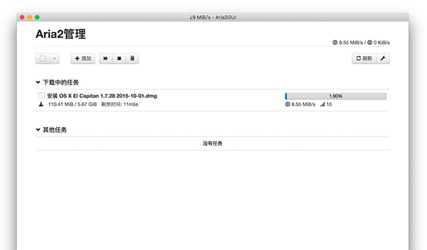 Aria2GUI for Mac
