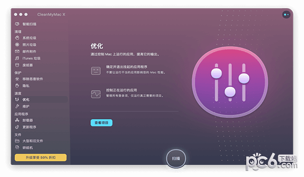CleanMyMac X for Mac
