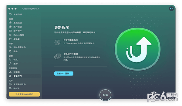 CleanMyMac X for Mac